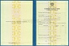 Увеличить Стоимость Свидетельства о Повышении Квалификации 1997-2018 г. в Рузе и Московской области