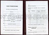 Увеличить Стоимость Удостоверения Рабочей Специальности в Рузе и Московской области