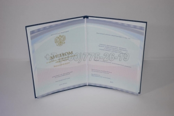 Диплом Техникума 2014г Киржач в Москве