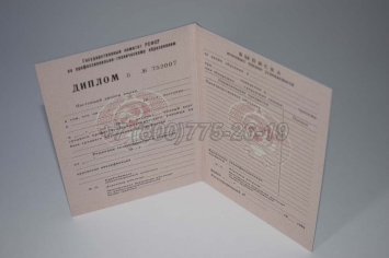 Диплом ПТУ РСФСР 1980г в Москве 